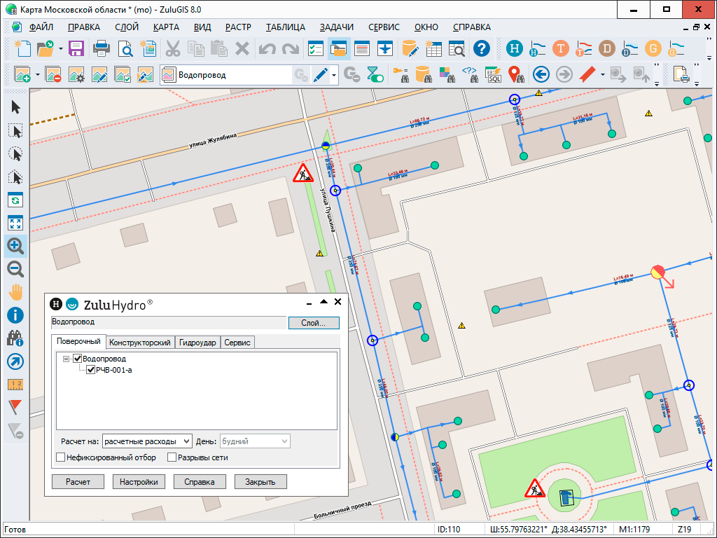 Zulu gis. Геоинформационная система Zulu. Зулу программа расчета гидравлики. ГИС программы. Программа для построения водоснабжения.