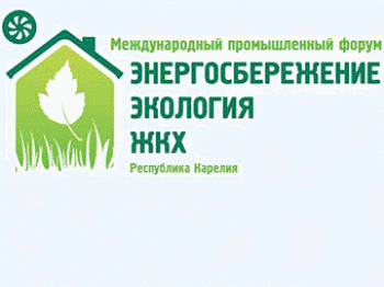 Международный промышленный форум «Энергосбережение. Экология. ЖКХ - 2011»